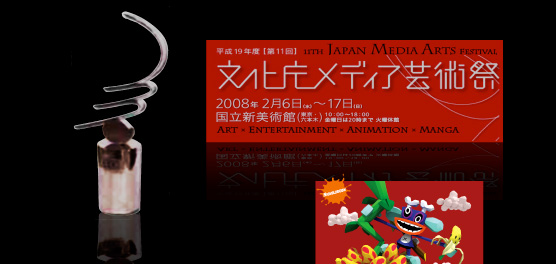 文化庁メディア芸術プラザ