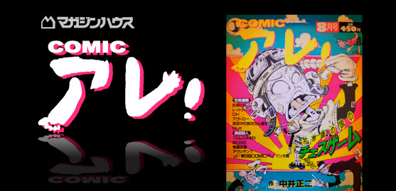 マガジンワールド