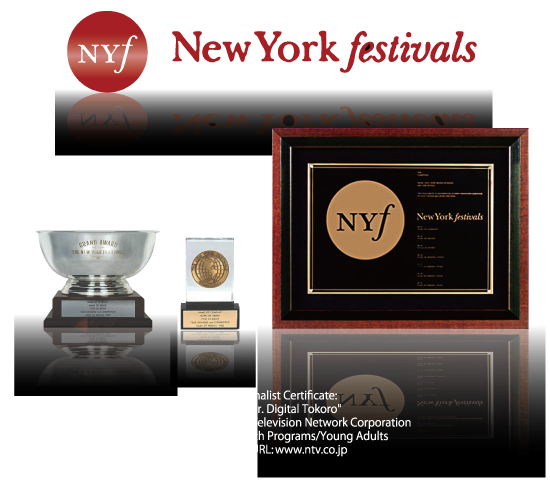 2000 Finalist Certificate,Title:“Mr. Digital Tokoro”、Company: Nippon Television Network Corporation、Category: Youth Programs/ Young Adults、Website URL:www.ntv.co.jp
